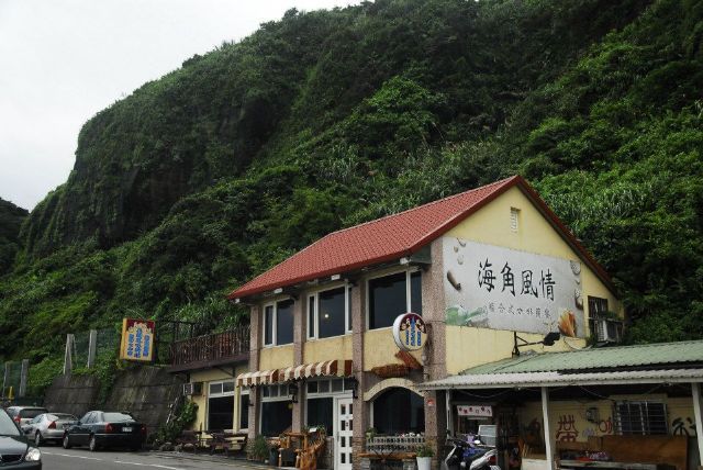 海角風情咖啡館