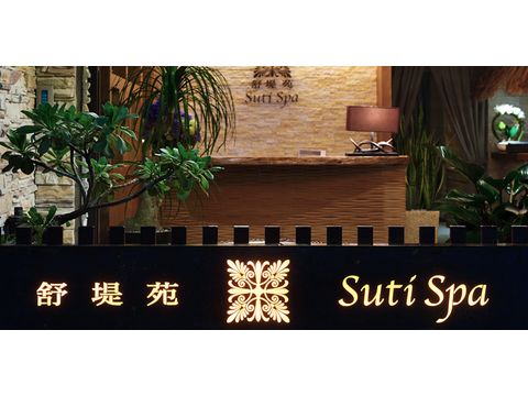 台北頂級芳療spa