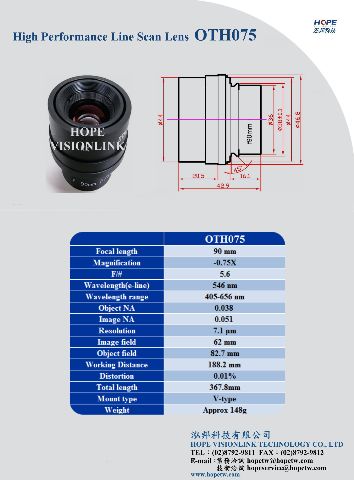 OTH075 (0.75X) Line Scan Lens 對應 12K 5um / 8K 7um Line Scan Camera-