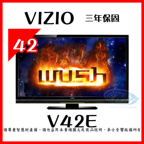 瑞軒VIZIO『 V42E 』2013新機上市 42吋 連網LED液晶電視