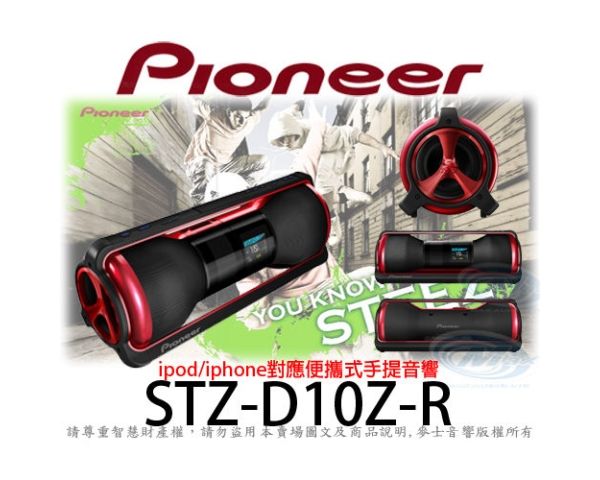 先鋒Pioneer『 STZ–D10Z–R 』跳舞機*8拍分析及CUE點設定-