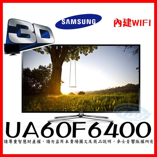 三星SAMSUNG『UA–60F6400 』2013全新機種，Smart TV 智慧互動液晶電視-