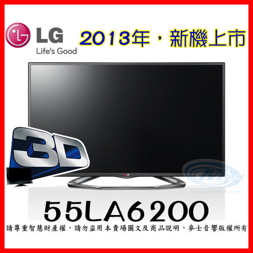 LG樂金『 55LA6200 』2013新機 FHD LED TV/ Smart TV/ CINEMA 3D / 120Hz/ 內建無線網卡-