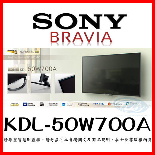 SONY索尼『 KDL–50W700A 』50吋 2013新機， FULL HD 240倍密液晶電視＊替代46EX650機種-
