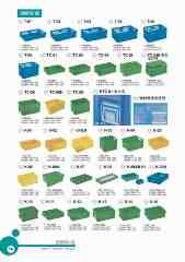 塑膠箱 塑膠籃 儲運箱 搬運箱 整理箱 工具箱 收納箱
