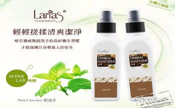 莉絲爾 Larias蕾芮斯 乾洗手噴霧 (156ml/瓶) 1瓶 (宅配)-