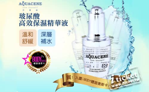 亞葵蕬Aquacene玻尿酸高效保濕精華液-