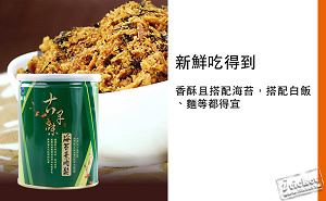 高雄唯王 海苔素肉鬆罐 (150g) 1罐 (宅配) 