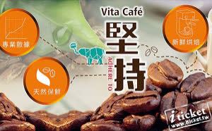 Vita Cafe 暮色森林中焙特調耳掛咖啡 12足克*10包/入 (宅配)