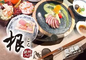 台北 根職人料理 13品套餐