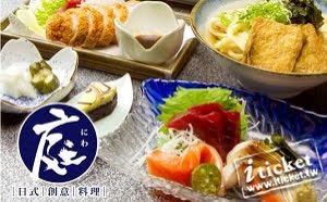 汐止那米哥宴會廣場 庭 日式料理餐廳-1人日式套餐券