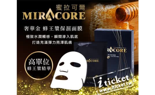 MIRACORE蜜拉可爾-奢華金蜂王漿保濕面膜6片/盒(宅配)-