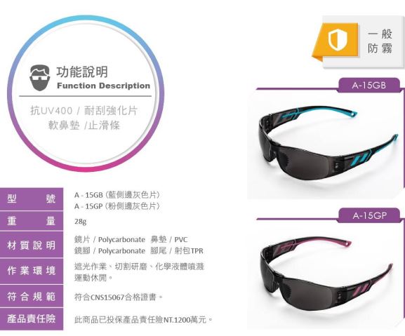 【ACEST】太陽眼鏡/遮光眼鏡A–15G