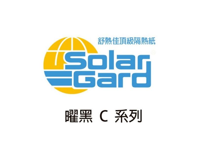 SolarGard舒熱佳-