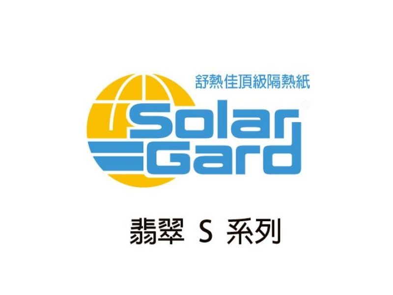 SolarGard舒熱佳-