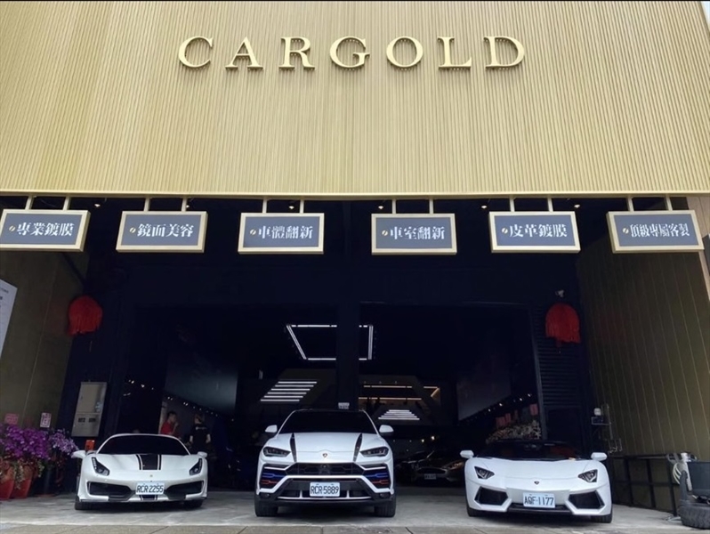 車金專業車體美容