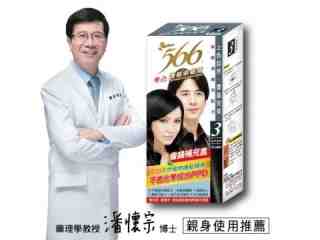566 護髮染髮霜補充盒 - 3號自然亮黑