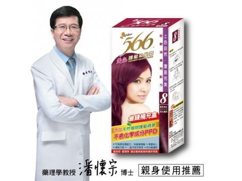 566 護髮染髮霜補充盒 - 8號葡萄酒紅-耐斯企業股份有限公司