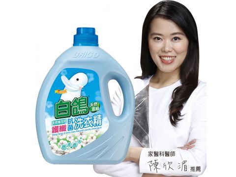 白鴿 天然濃縮抗菌洗衣精3500g-耐斯企業股份有限公司