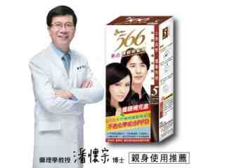 566 護髮染髮霜補充盒 - 5號自然深栗