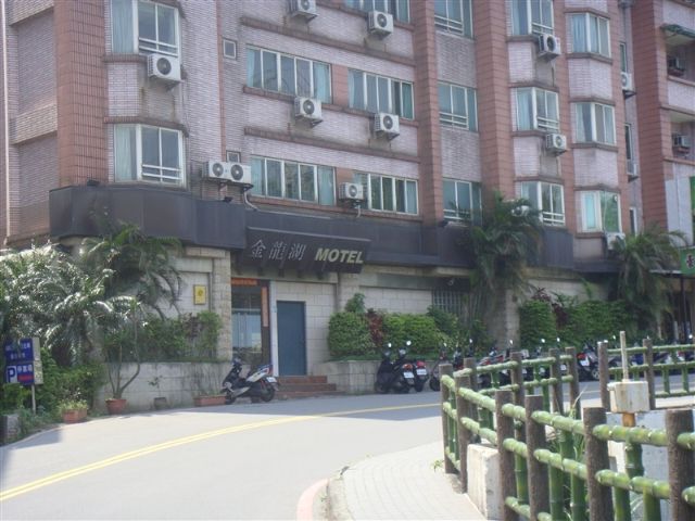 金龍湖旅館-