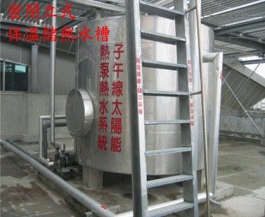 大型熱水系統用保溫儲水槽(訂制品)