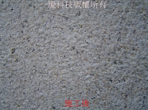 專業石材銹鐄清潔洗劑NK1100-