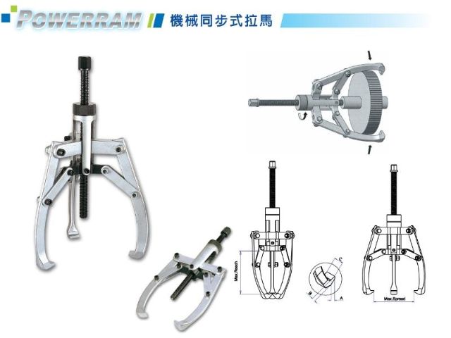 機械同步式拉馬-