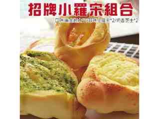 招牌小羅宋組合