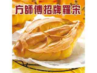 招牌羅宋