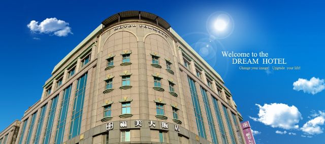 飯店外觀-