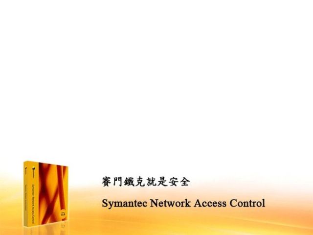 Symantec Network Access Control