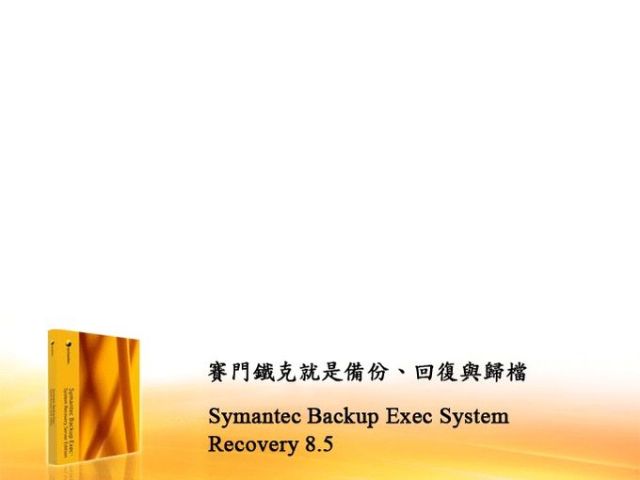 Symantec Backup Exec System Recovery 8.5