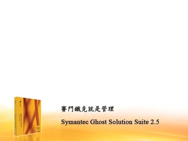 Symantec Ghost  Solution Suite 2.5-