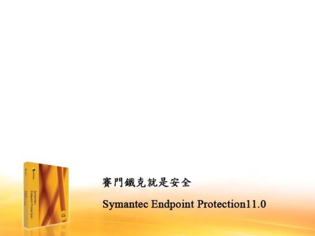 Symantec Endpoint Protection 11.0