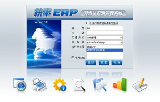 免費使用ERP專案_統率 ERP特別推出!-