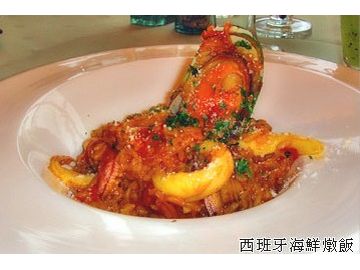 西班牙海鮮燉飯