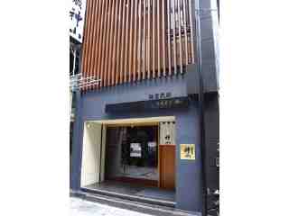 麵屋武藏環境照(神山店)