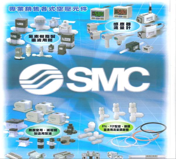 SMC各系列產品-