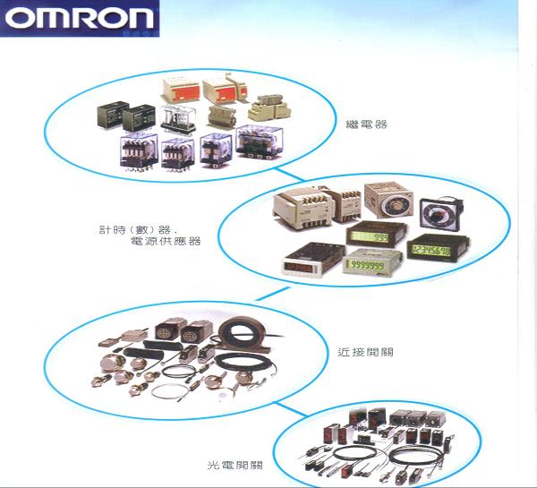 OMRON各系列產品-