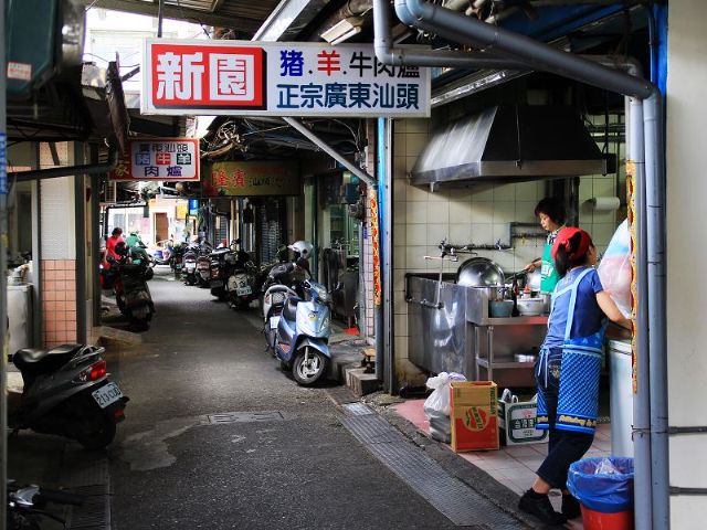 新園牛肉爐