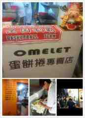 蛋餅捲專賣店