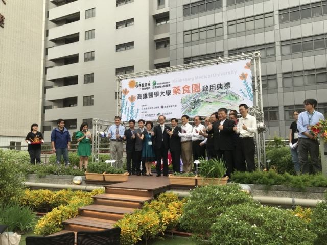 高雄醫學大學綠屋頂及校園綠化改善-