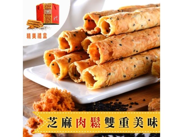 肉鬆雙餡手工蛋捲禮盒(9折)-晉欣食品股份有限公司