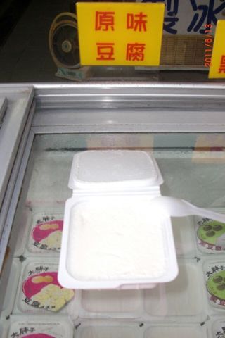 大胖子豆腐冰淇淋-