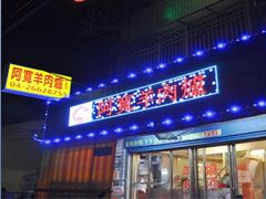 用餐環境-