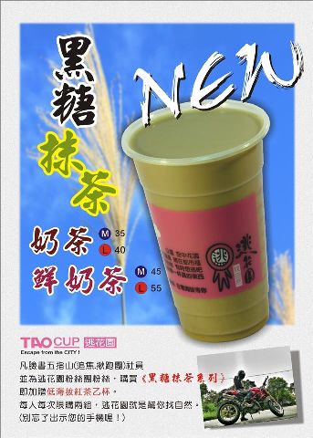 (逃花園湖光店)阿牛茶舖-