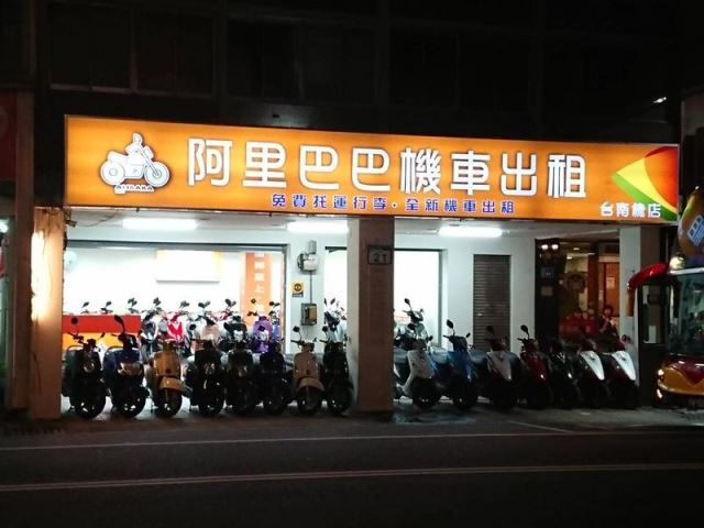 台南總店