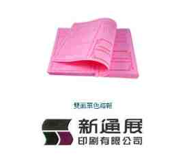 雙面單色海報/單面單色海報/單聯聯單/複寫聯單/書籍型錄/單聯報表&菜單/單色海報