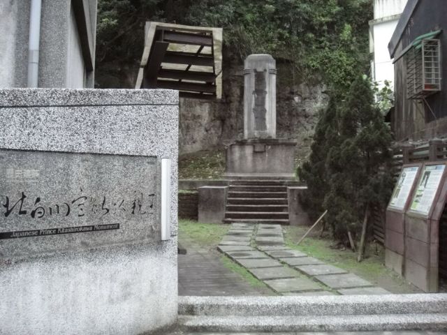 北白川宮能久親王紀念碑